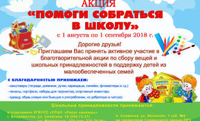 Акция 
