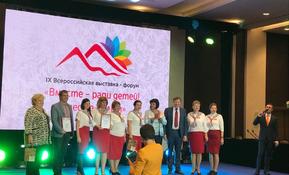 Делегации Приморского края вручили Диплом профессионального признания