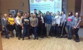 В социальной работе главное - поддержка