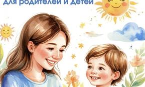 Важная новость для родителей