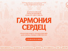 maket-afishy-garmoniya-serdec-2048x1152