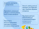 7_аллергия4