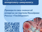 8_аллергия5