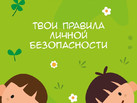правила-1