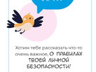правила-2