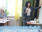 seminar_attest (1)