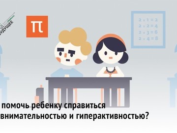 Что такое СДВГ?