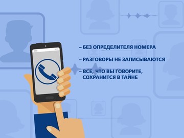Принципы работы - Конфиденциальность